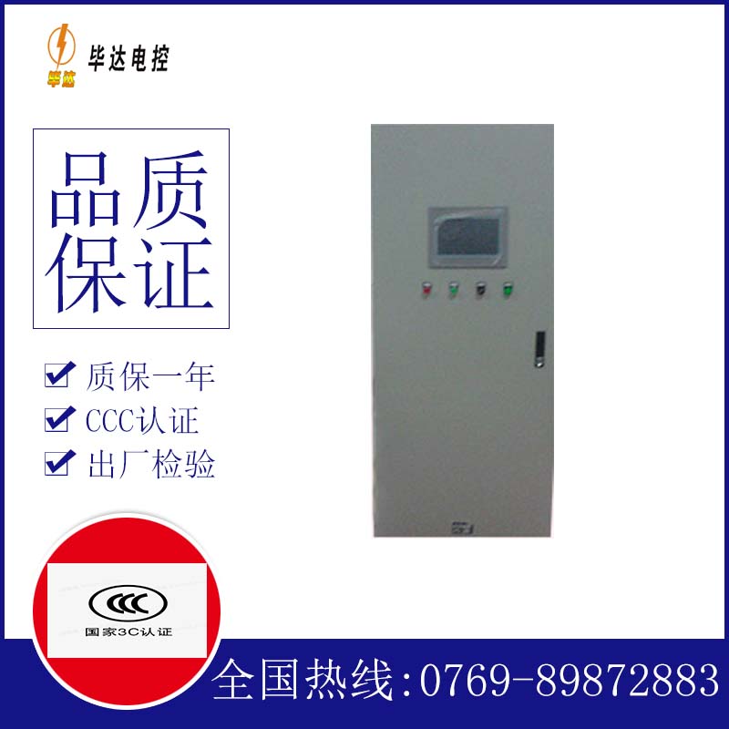 吉阳水泵控制柜