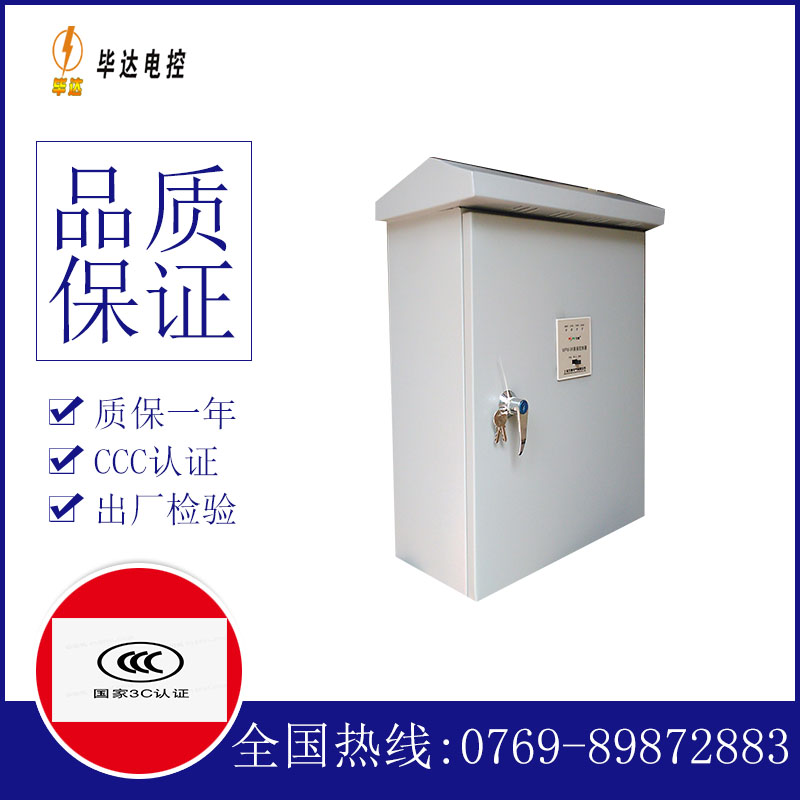 吉阳排污泵控制箱